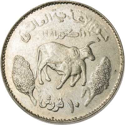 Sudan 10-GHIRSH (KM85)